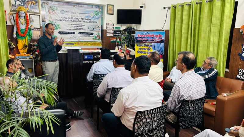 देहरादून में आयुर्वेद और पंचकर्म पर संगोष्ठी, वरिष्ठ नागरिकों के स्वास्थ्य पर हुई चर्चा